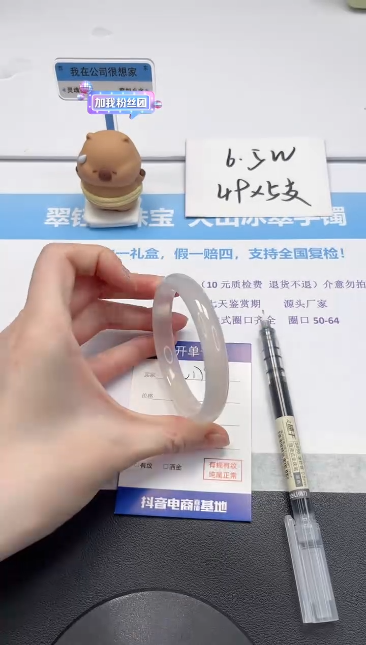 【闪购商品】石英质玉手镯未镶嵌V178-59.5