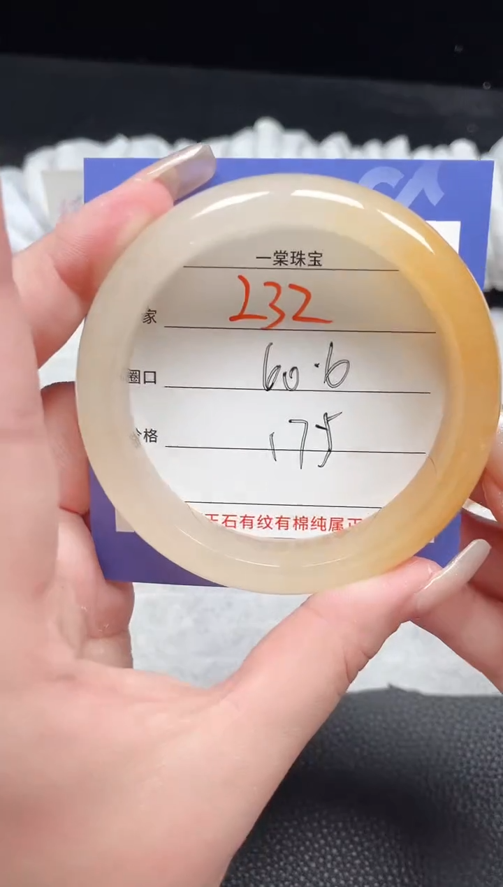 【闪购商品】石英质玉手镯未镶嵌232