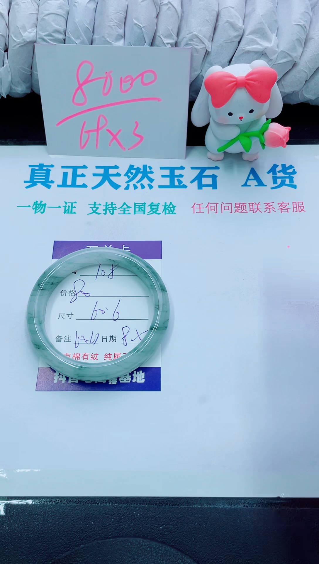 【闪购商品】石英质玉手镯未镶嵌108