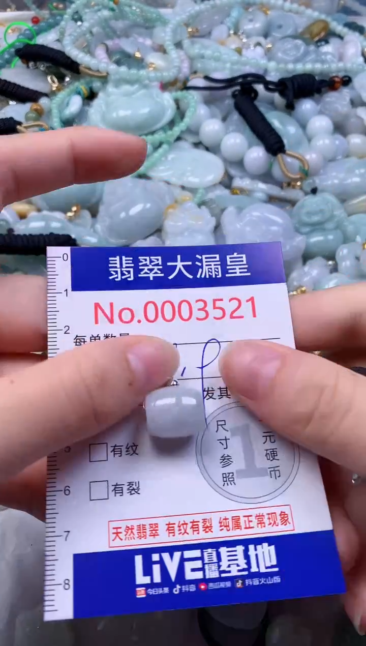 吊坠(不含链)未镶嵌翡翠3521