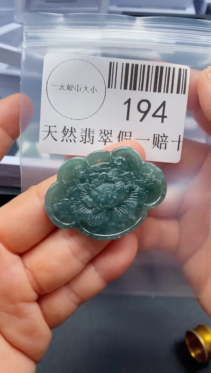 【闪购商品】翡翠吊坠(不含链)未镶嵌194