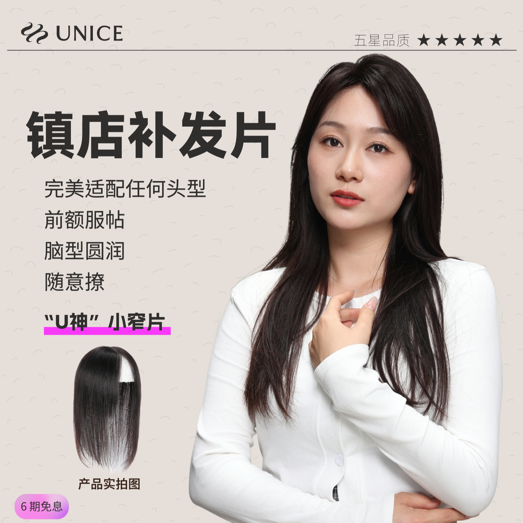 发量神器U神小窄片拼接网底蓬松高颅顶真人发遮白发一片式假发