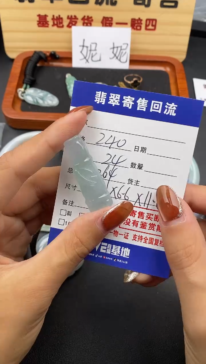 【闪购商品】翡翠颈饰未镶嵌30002445