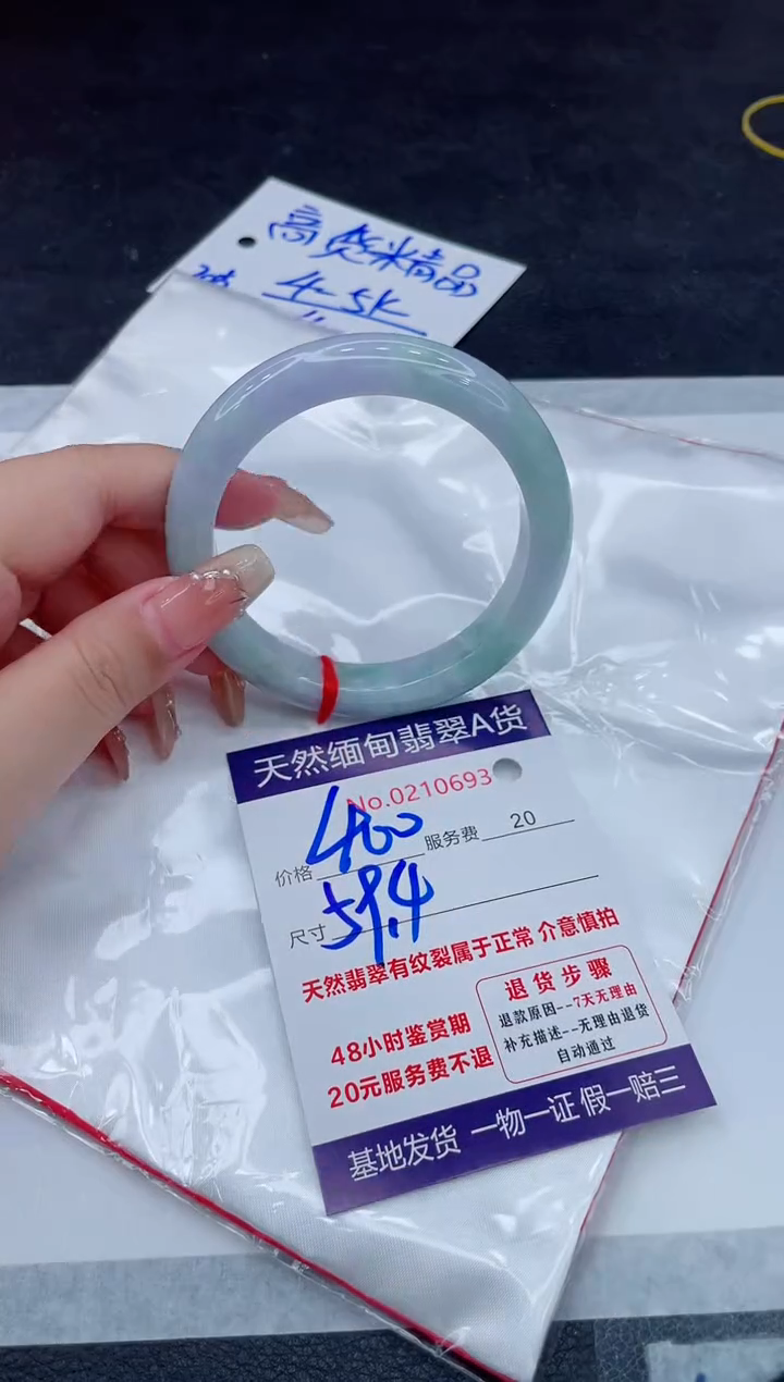 翡翠手镯未镶嵌400.00000