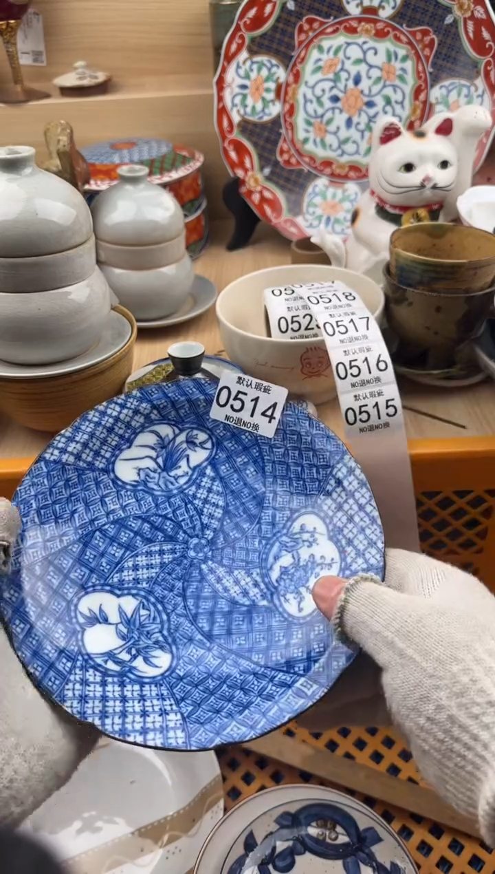 514默认微瑕，满20元包邮