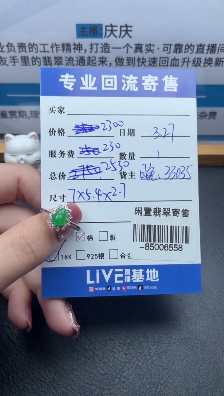 翡翠裸石18K金镶嵌戒指多人-85006558