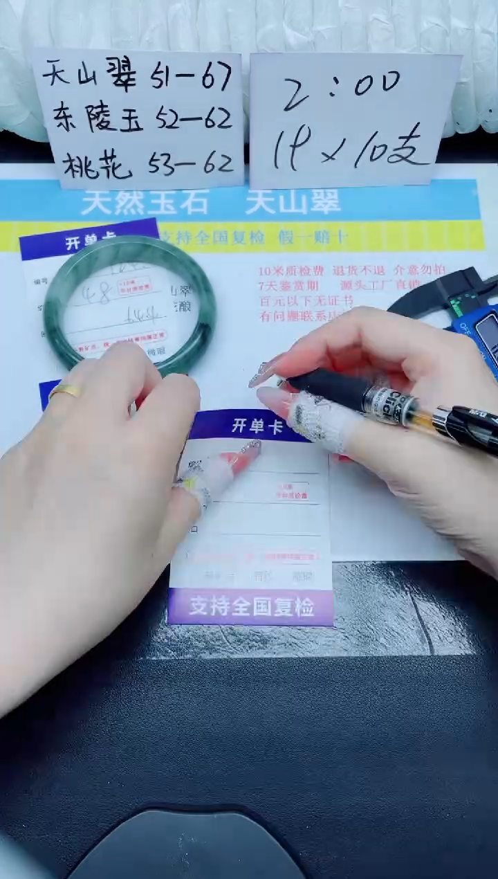 石英质玉手镯未镶嵌124-64.4