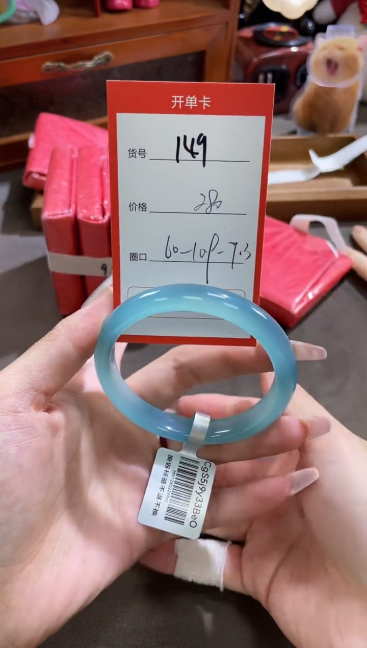 【闪购商品】玛瑙/玉髓手镯未镶嵌149