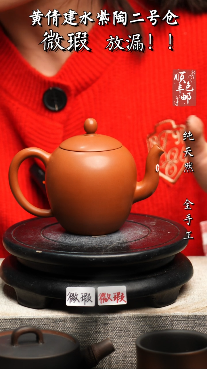 【闪购商品】壶黄倩建水紫陶微瑕239