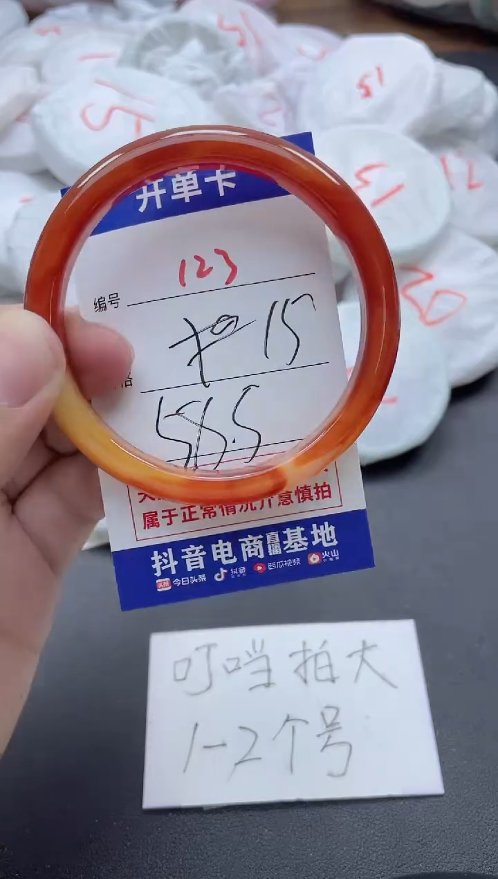 【闪购商品】玛瑙/玉髓手镯未镶嵌123