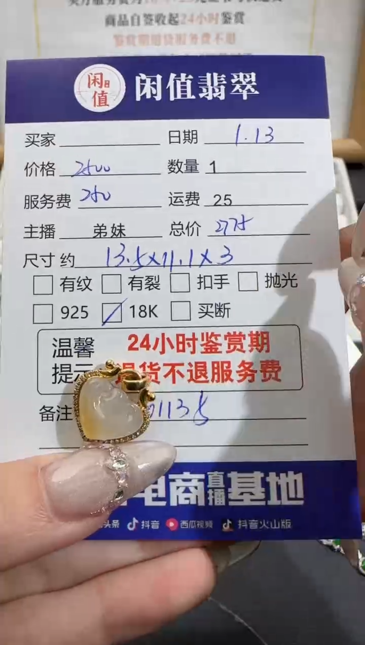 【闪购商品】翡翠吊坠(不含链)18K金镶嵌翡翠吊坠