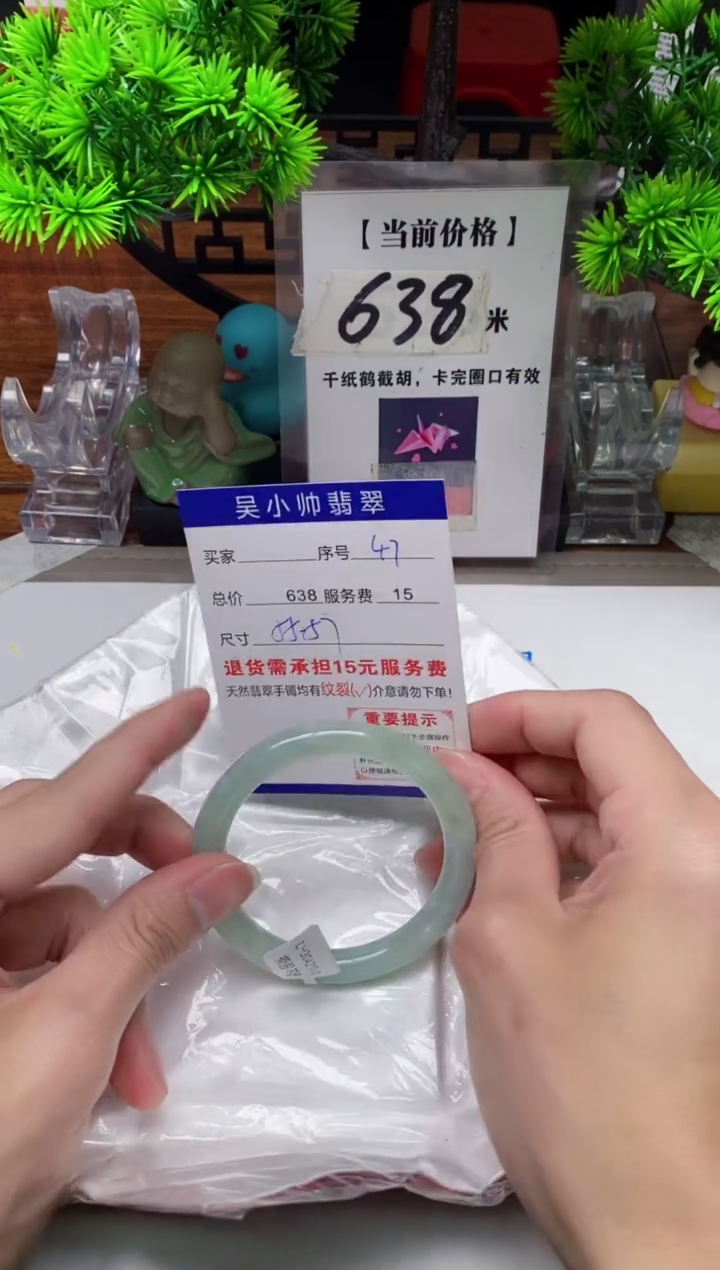 【闪购商品】翡翠手镯未镶嵌47缅甸天然A货翡翠