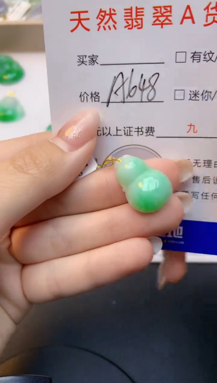 颈饰18K金镶嵌翡翠天然缅甸a货翡翠百元以上9元证书费自理