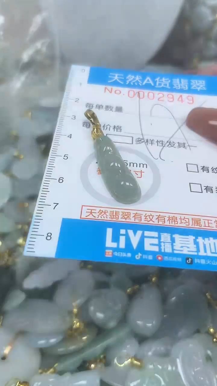 翡翠未镶嵌颈饰净货挂件-2949