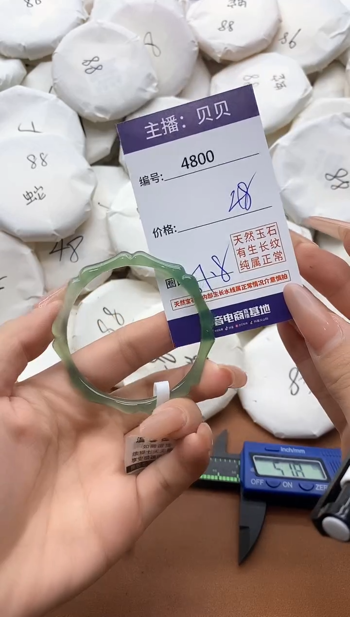 【闪购商品】玛瑙/玉髓手镯未镶嵌4800