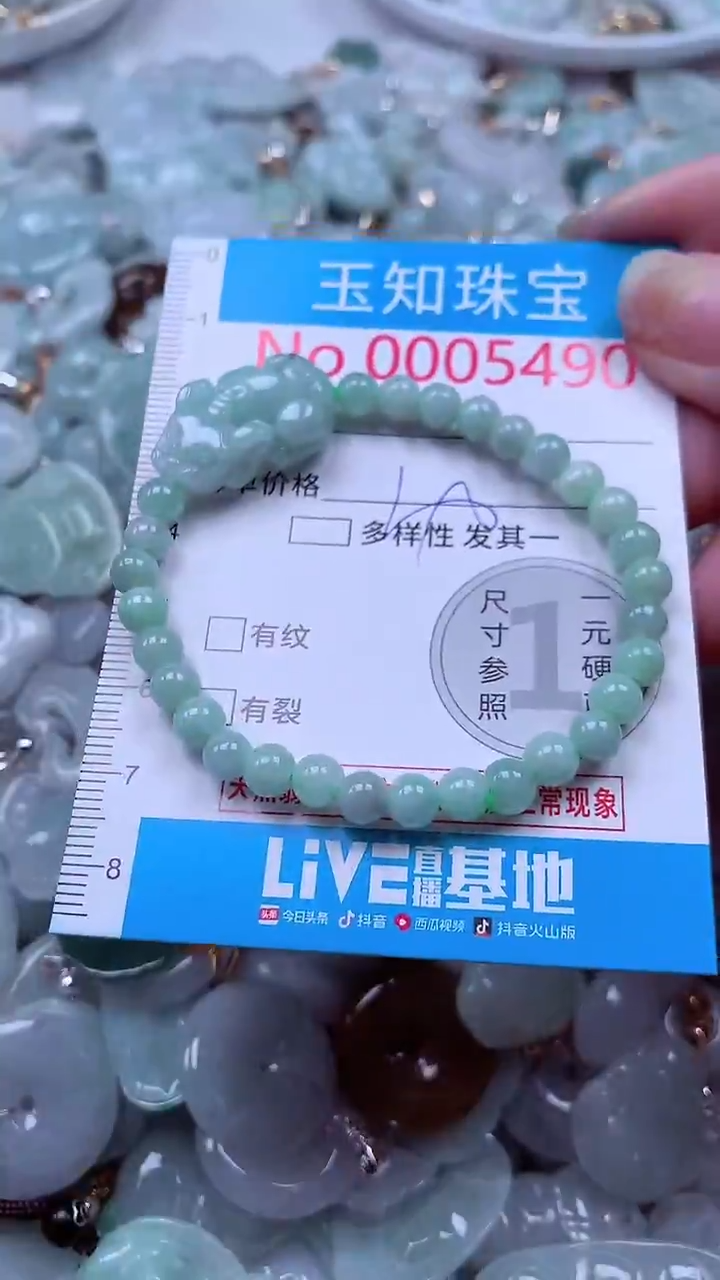 吊坠(不含链)未镶嵌翡翠5490