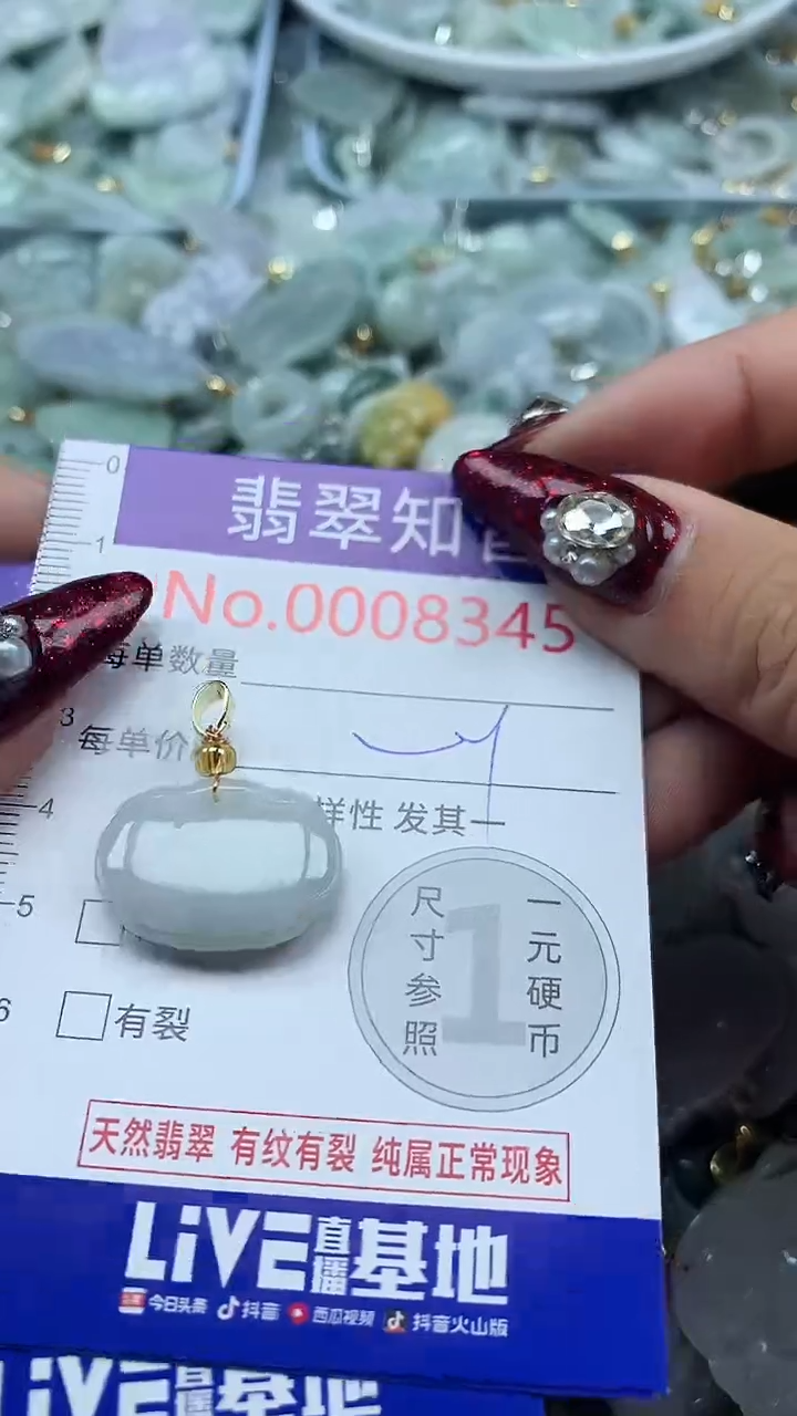 吊坠(不含链)未镶嵌翡翠8345