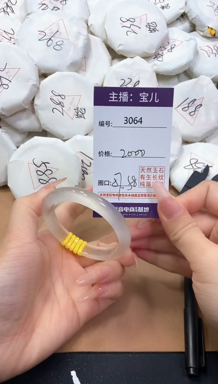【闪购商品】玛瑙/玉髓手镯未镶嵌3064
