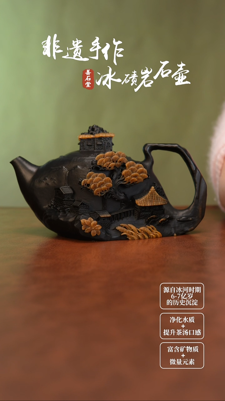 极**奈冰碛岩高货原皮随型壶
