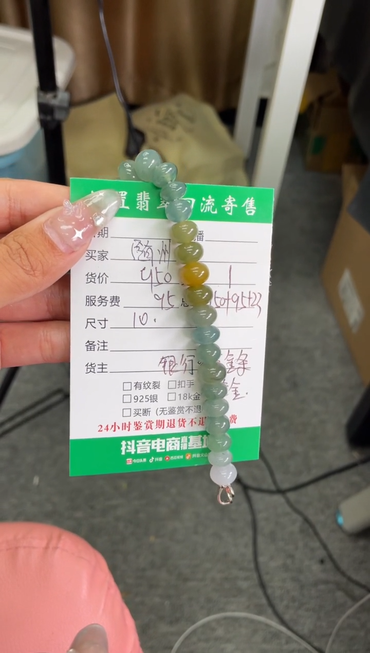 【闪购商品】翡翠手链未镶嵌手串