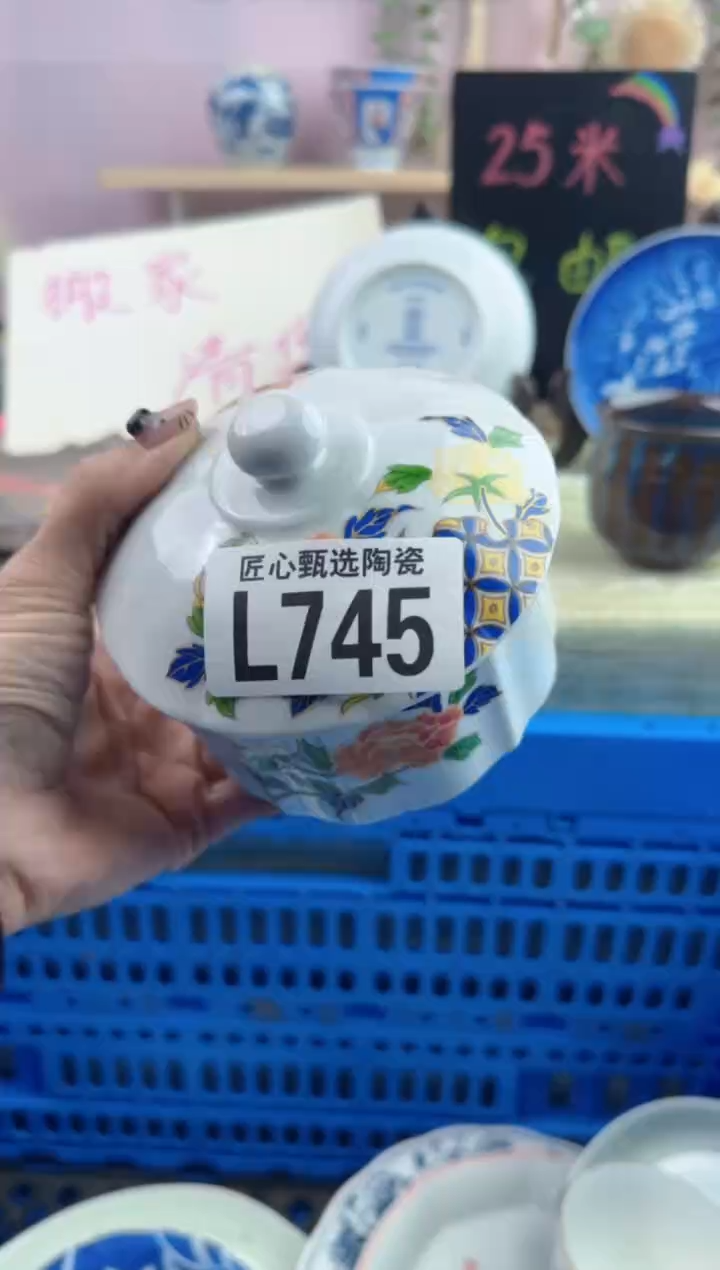 瓷片爱****?        L745