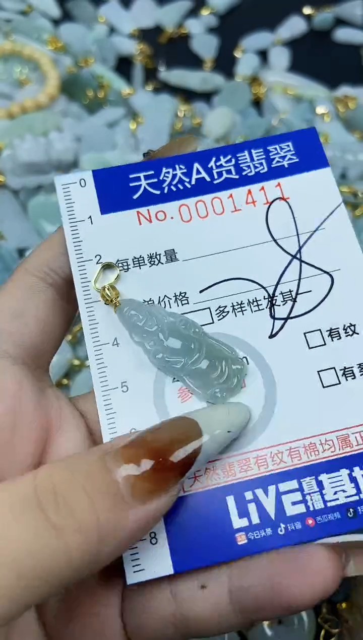 【闪购商品】翡翠颈饰未镶嵌天然A货翡翠