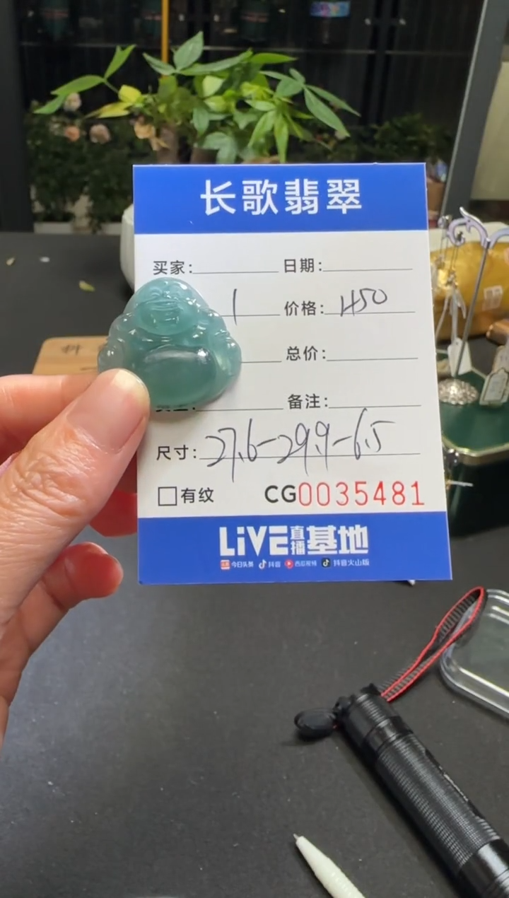 未镶嵌定制翡翠00005481