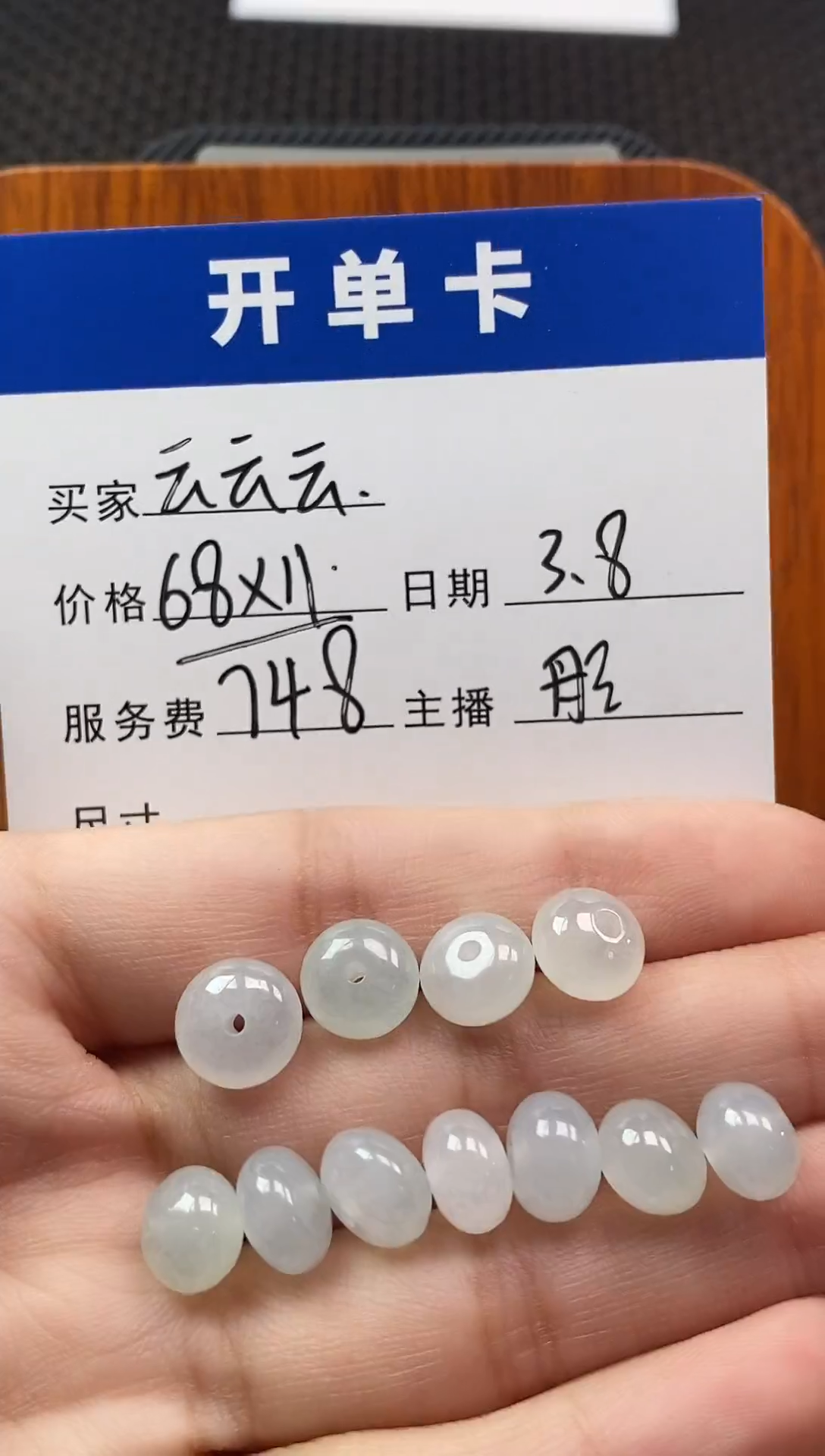 【闪购商品】翡翠散珠未镶嵌珠子