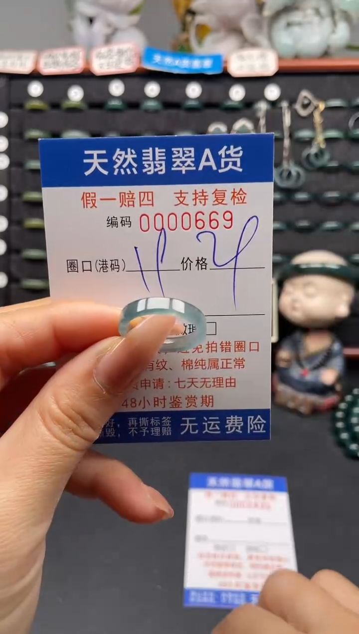 未镶嵌戒指翡翠19*0669