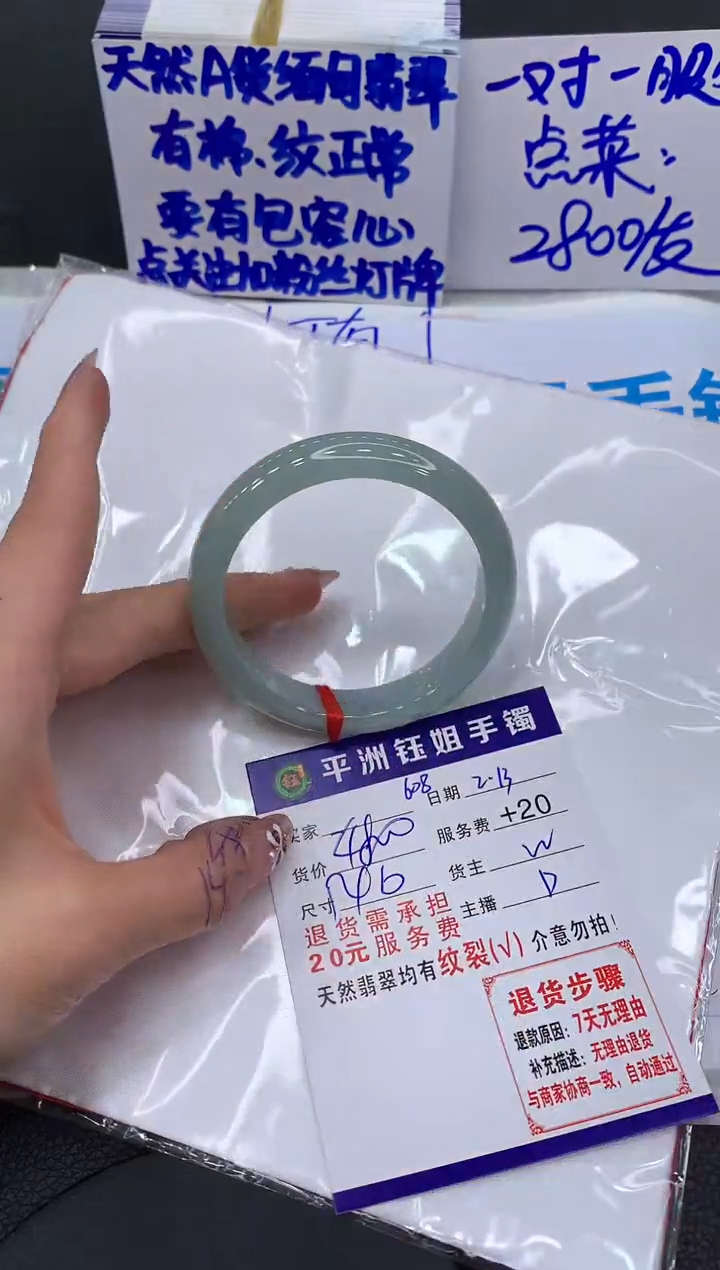 【闪购商品】翡翠手镯未镶嵌1111111111111