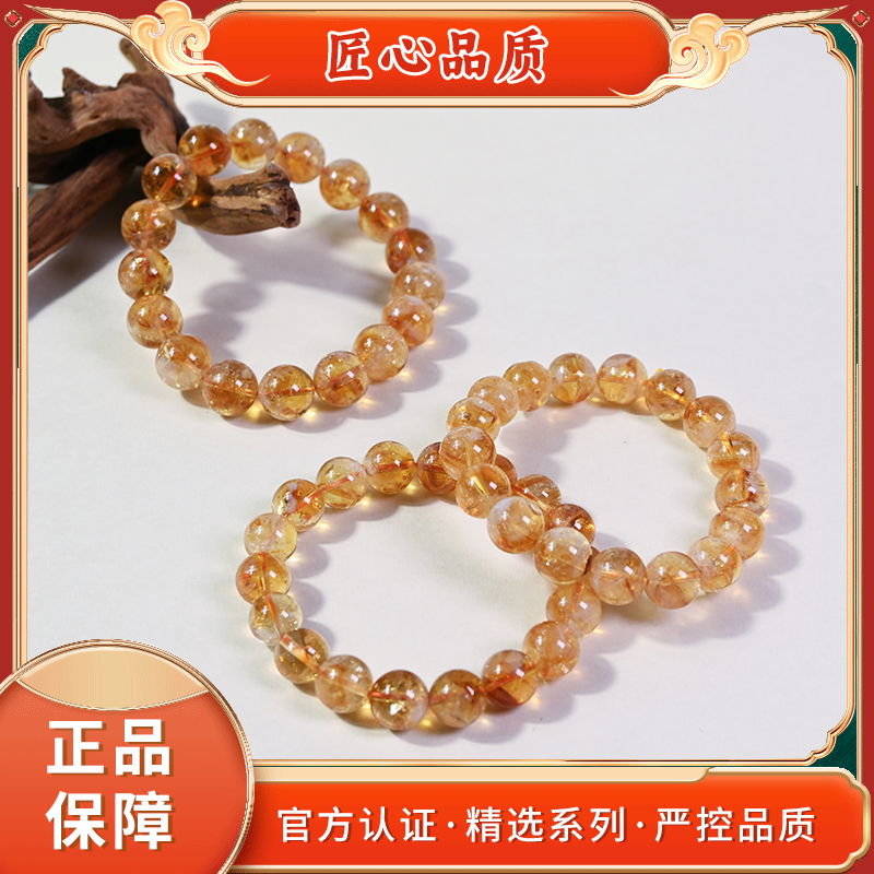 【金凤祥珠宝】SS1999-精美阿赛斯特莱水晶手串-多样性只发一件