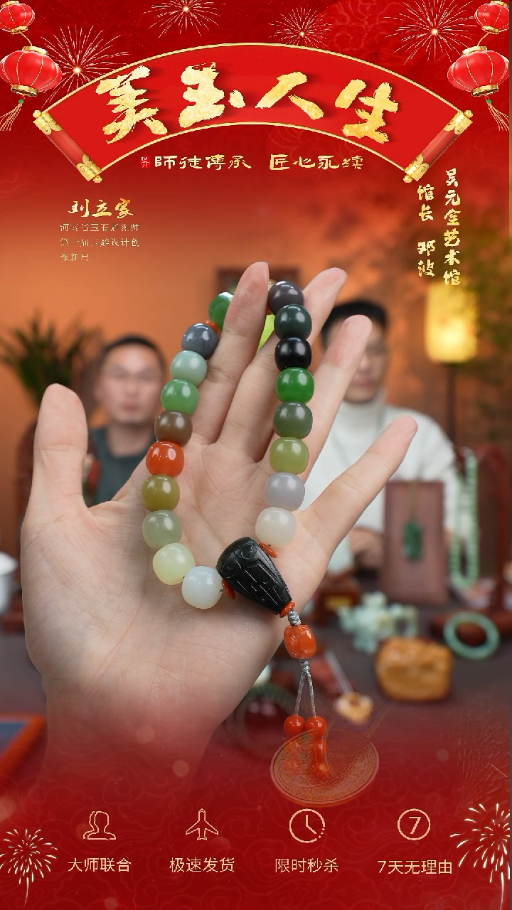 【闪购商品】和田玉挂件未镶嵌手串