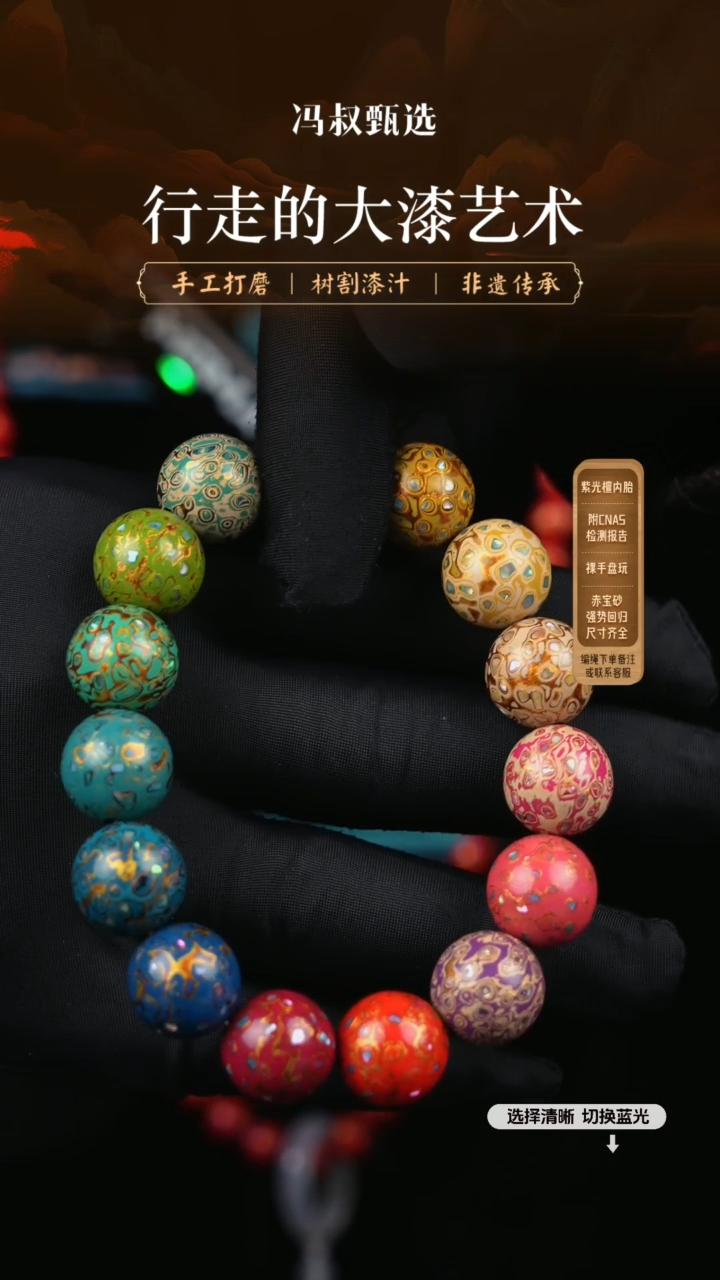 【闪购商品】【七巷大漆】螺钿1.5-96