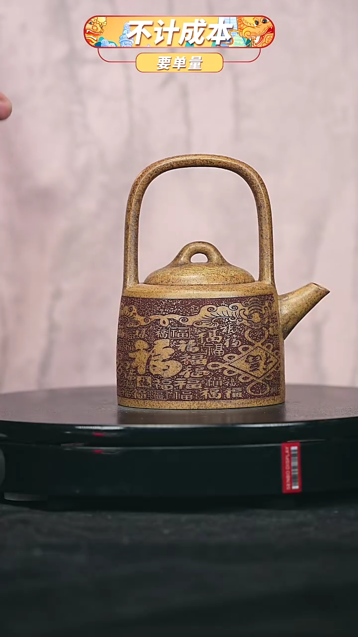 【闪购商品】宜兴原矿高端紫砂