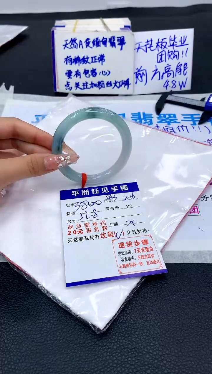 【闪购商品】翡翠手镯未镶嵌111111111111111