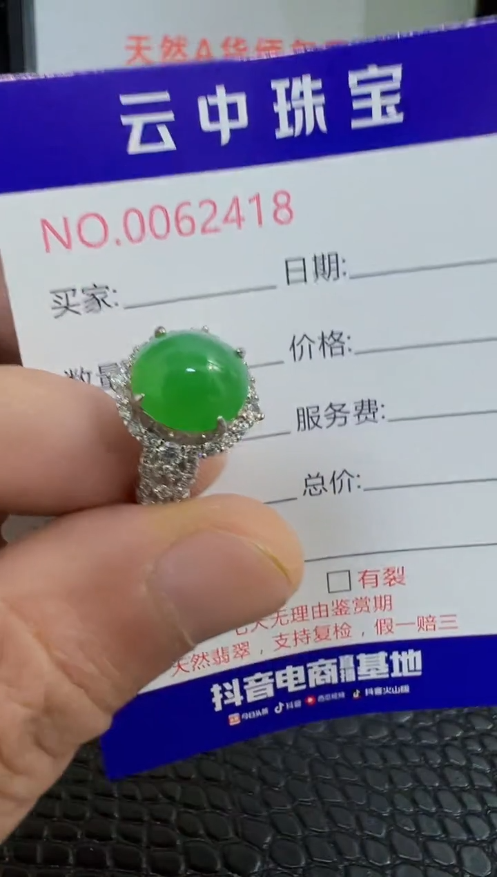 银S925镶嵌戒指翡翠2418
