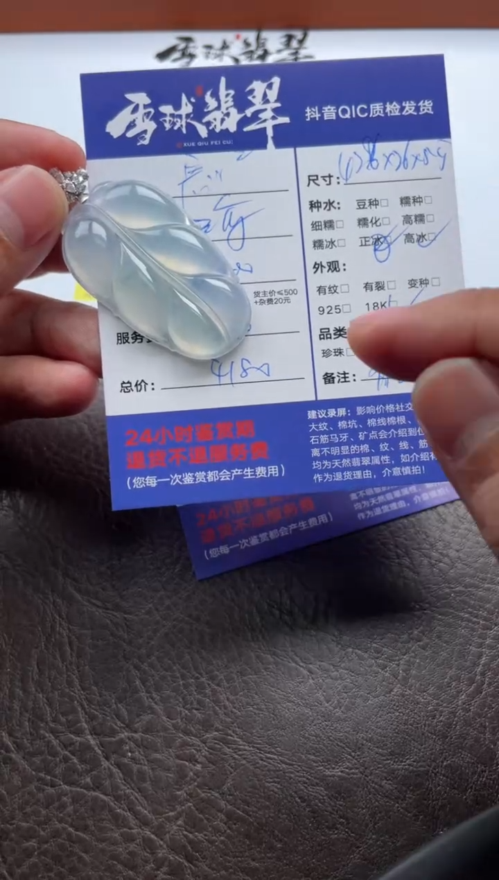 颈饰18K金镶嵌翡翠?*叶15811023102定金1