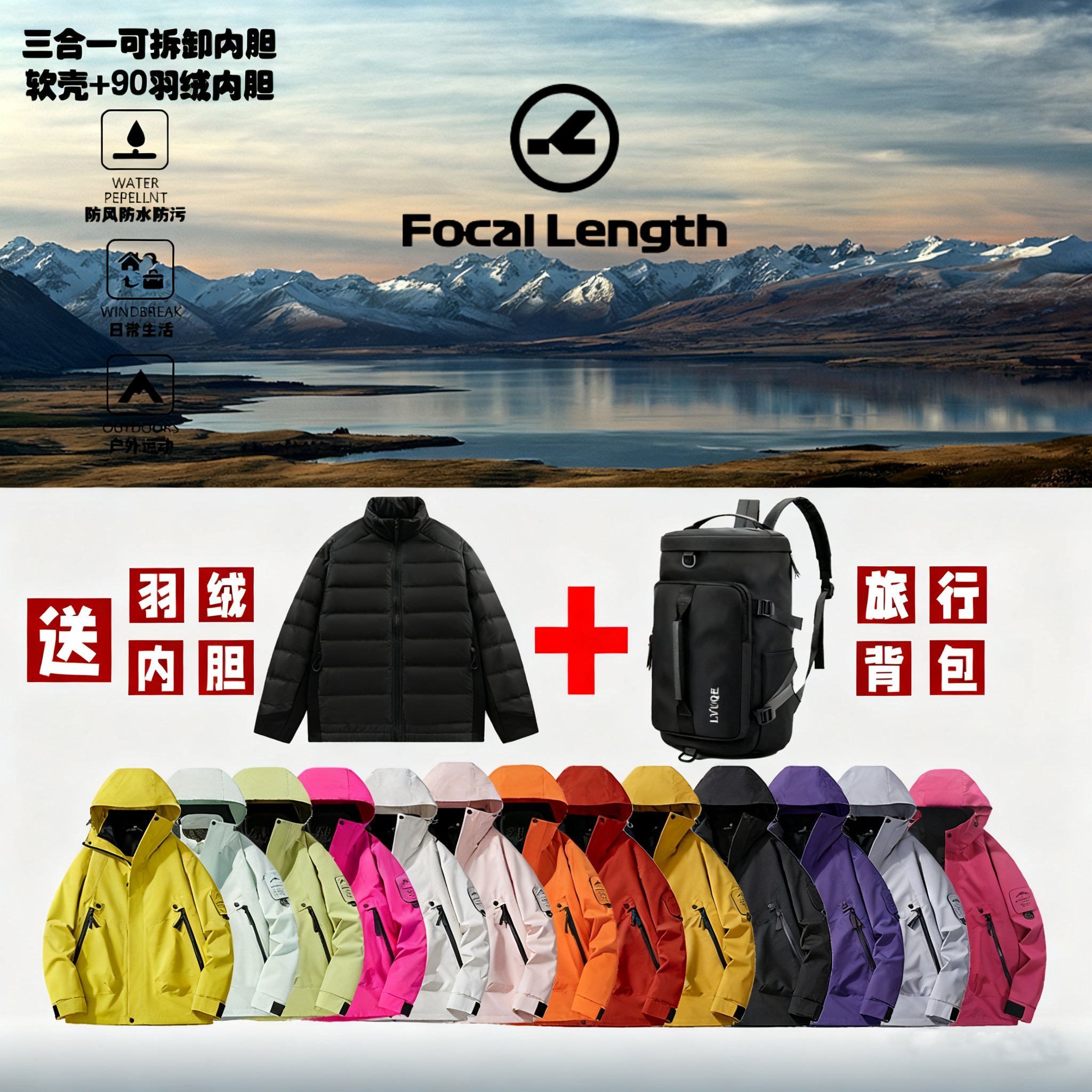 户外羽绒冲锋衣三合一两件套软壳可拆卸登山服防风防水防寒服外套