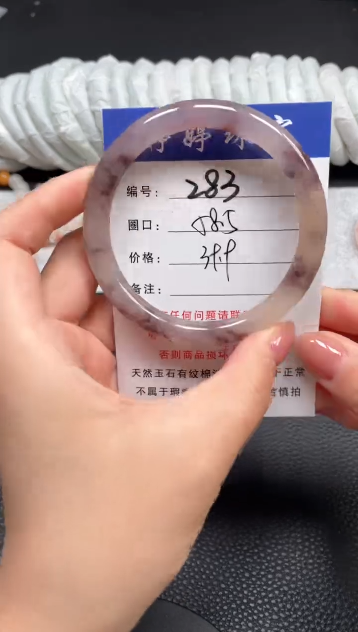 石英质玉手镯未镶嵌58