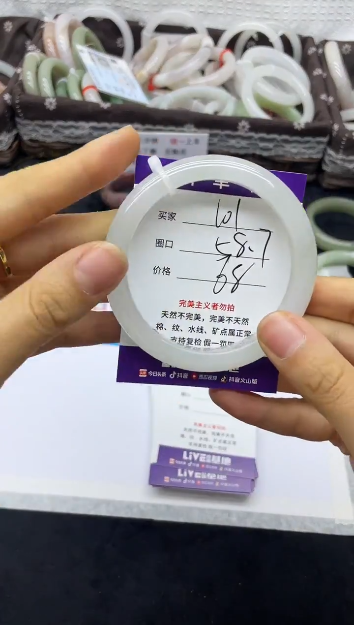 未镶嵌手镯石英质玉101