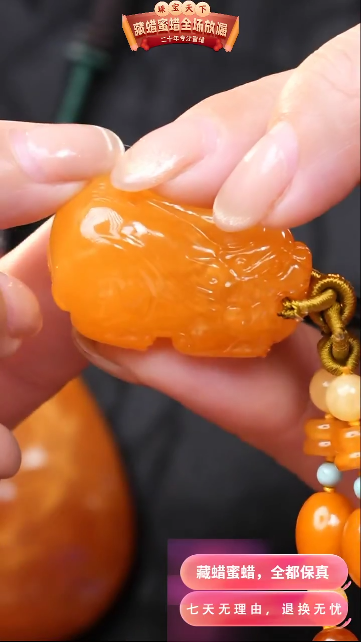 【闪购商品】蜜蜡颈饰未镶嵌8899天然蜜蜡琥珀假一罚四