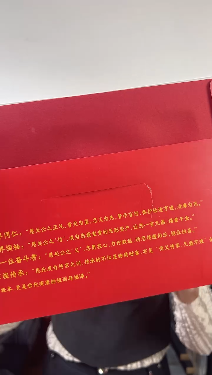 纸26年丙午马祥瑞