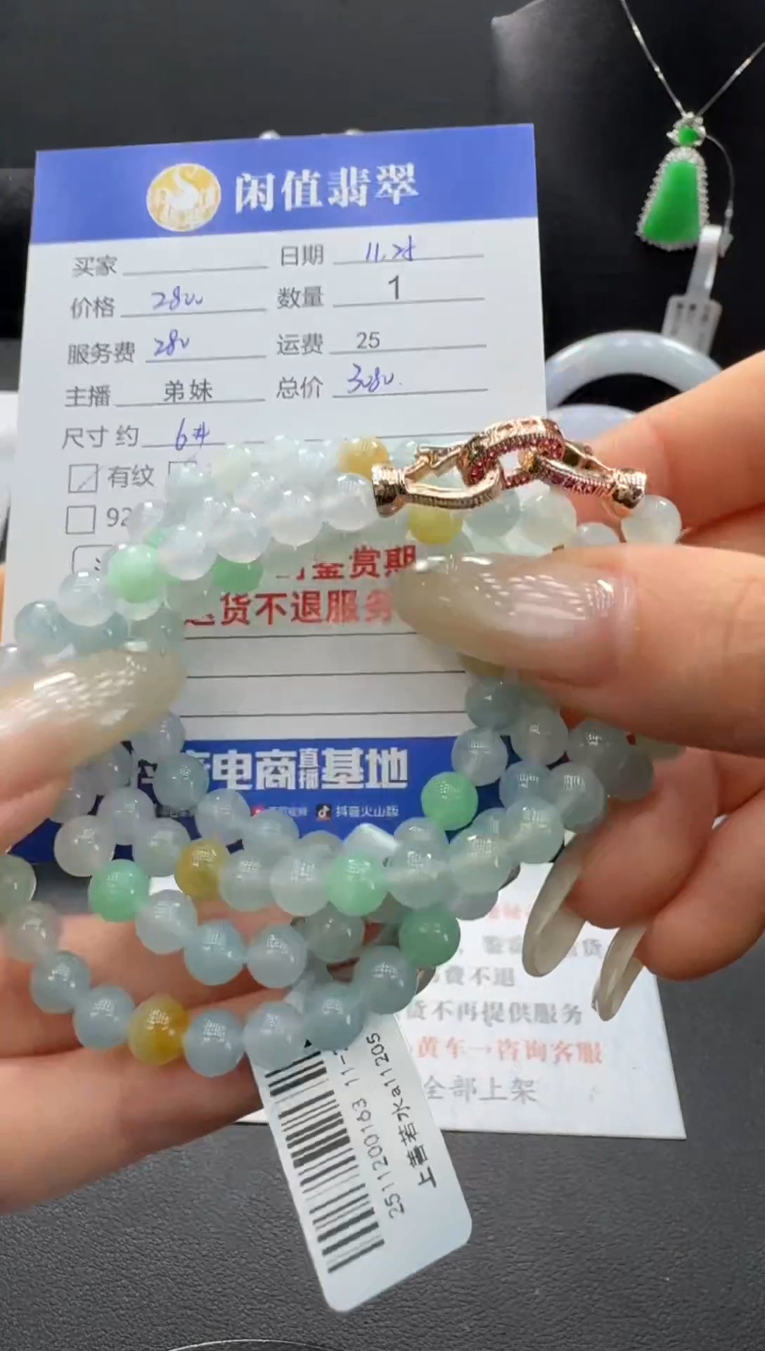 未镶嵌手串翡翠翡翠珠串