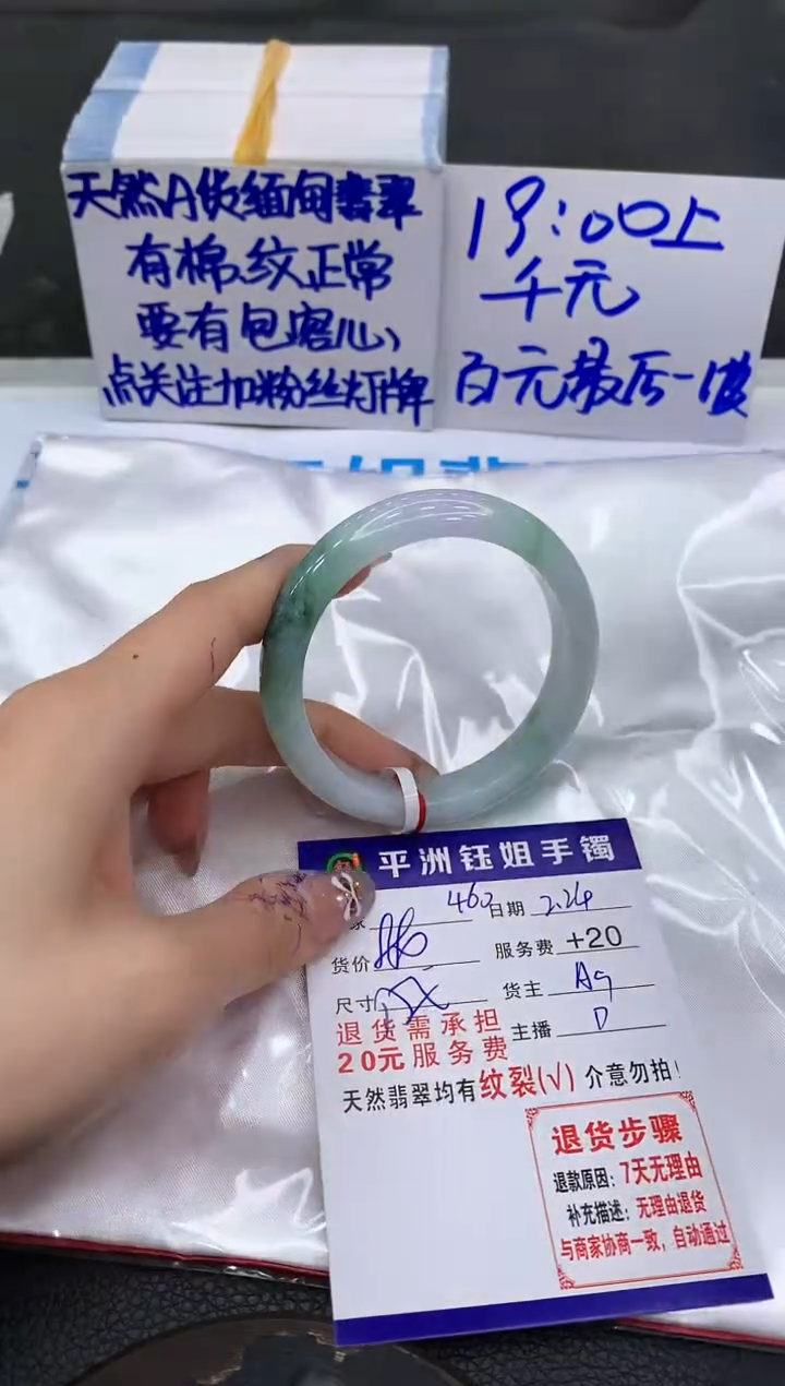 【闪购商品】翡翠手镯未镶嵌11111111111