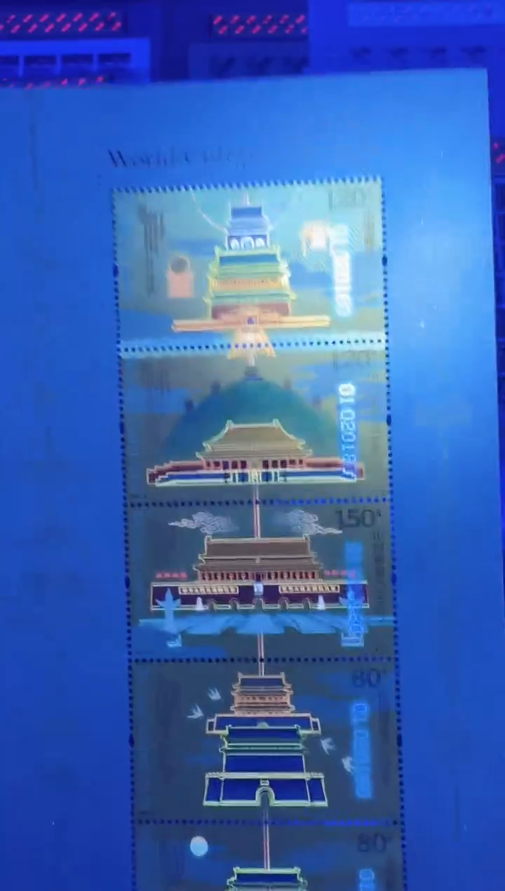 《北京中轴线》小版 CSGS评级 邮票