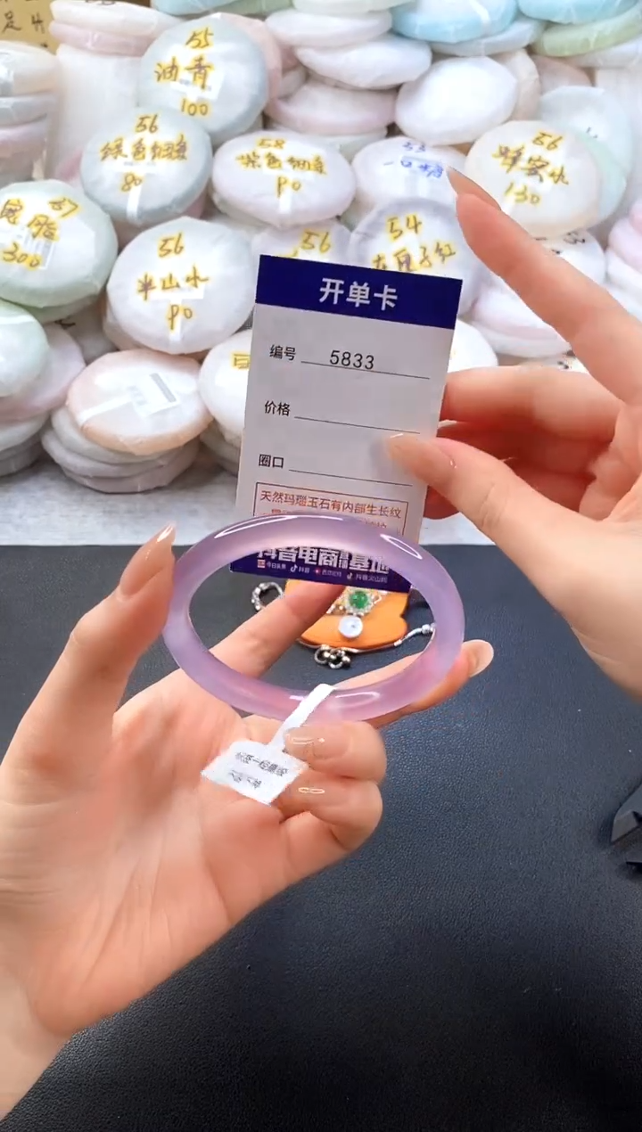 手镯玛瑙/玉髓未镶嵌5833圈口59