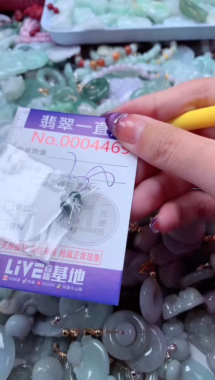 翡翠未镶嵌吊坠(不含链)4469