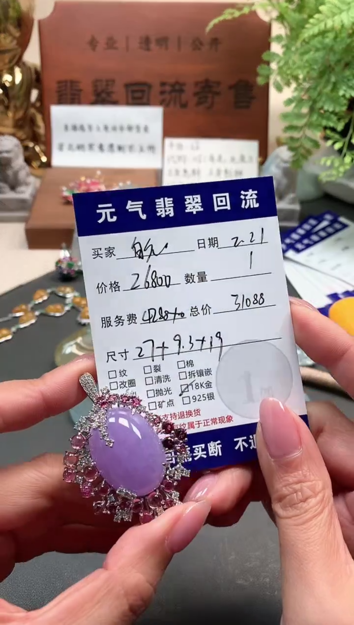 【闪购商品】翡翠颈饰18K金镶嵌吊坠