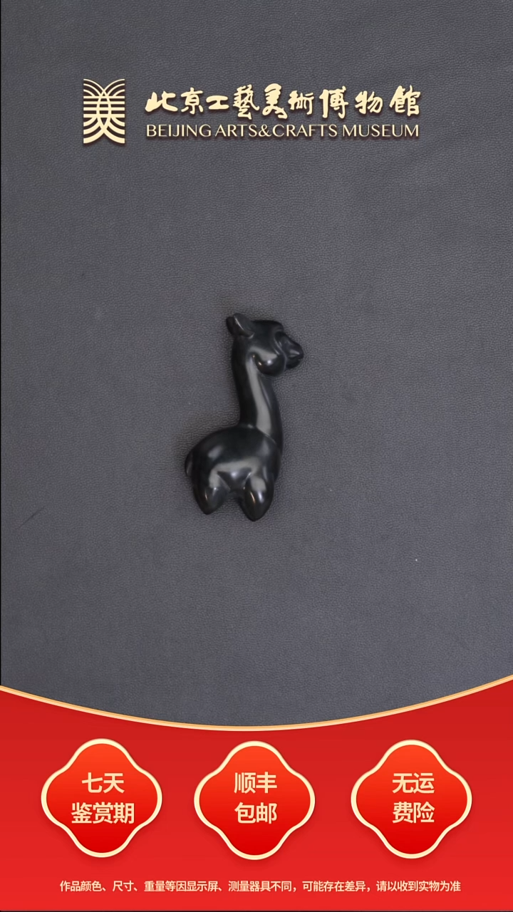 和田玉未镶嵌挂件B0806GMD762和田玉羊驼摆件t