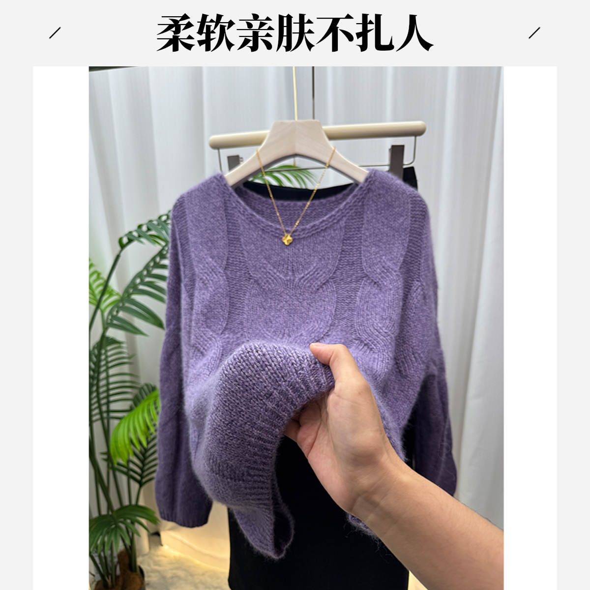 【晴3】紫色慵懒小一字领羊毛衫秋冬厚款不易起球柔软亲肤套头毛衣